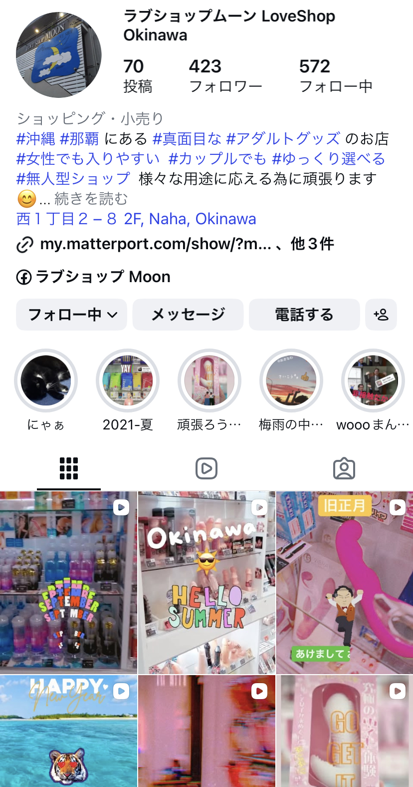 ラブショップムーンInstagram2026