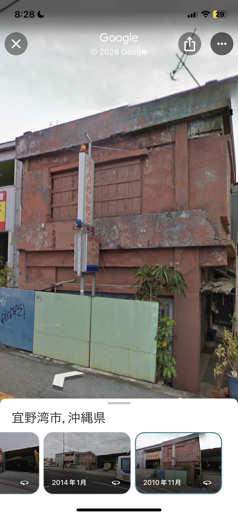 宜野湾市にあった「大人のおもちゃ」専門店｜2010年11月撮影