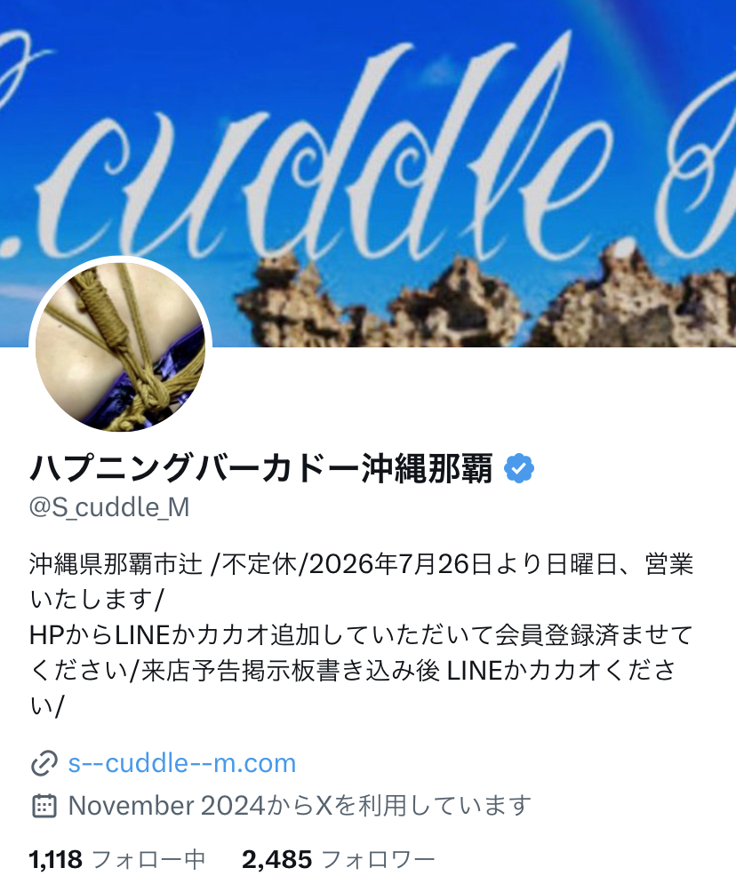 沖縄のハプニングバー「S.Cuddle.M」の公式𝕏「沖縄県那覇市辻／不定休/2026年7月26日より日曜日、営業いたします/HPからLINEかカカオ追加していただいて会員登録済ませてください/来店予告掲示板書き込み後LINEかカカオください」
