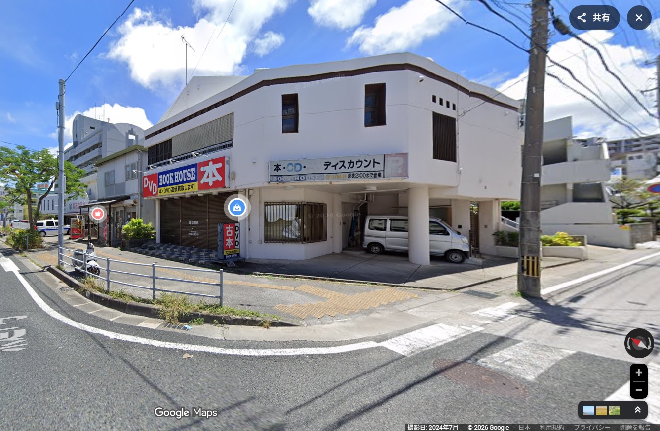 ブックハウス小禄店