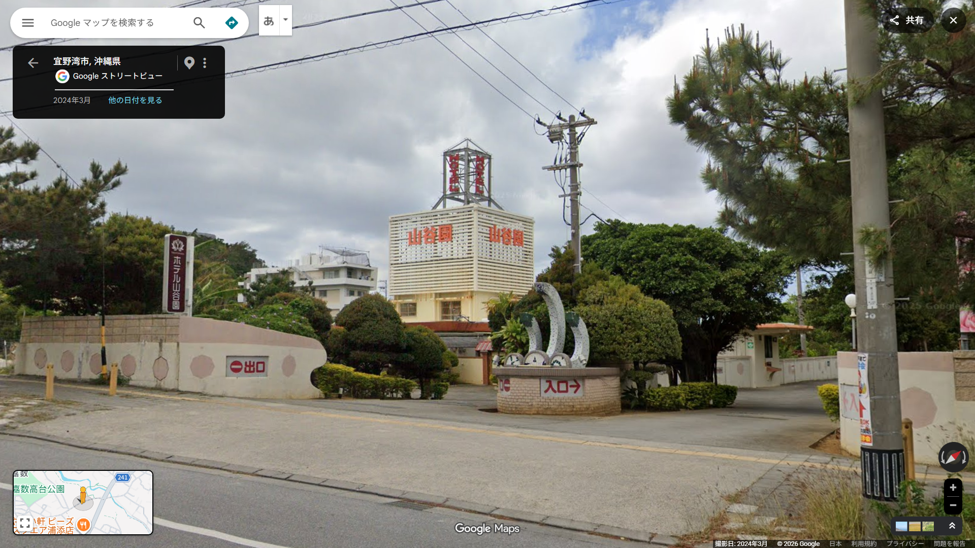 ホテル山谷園2024
