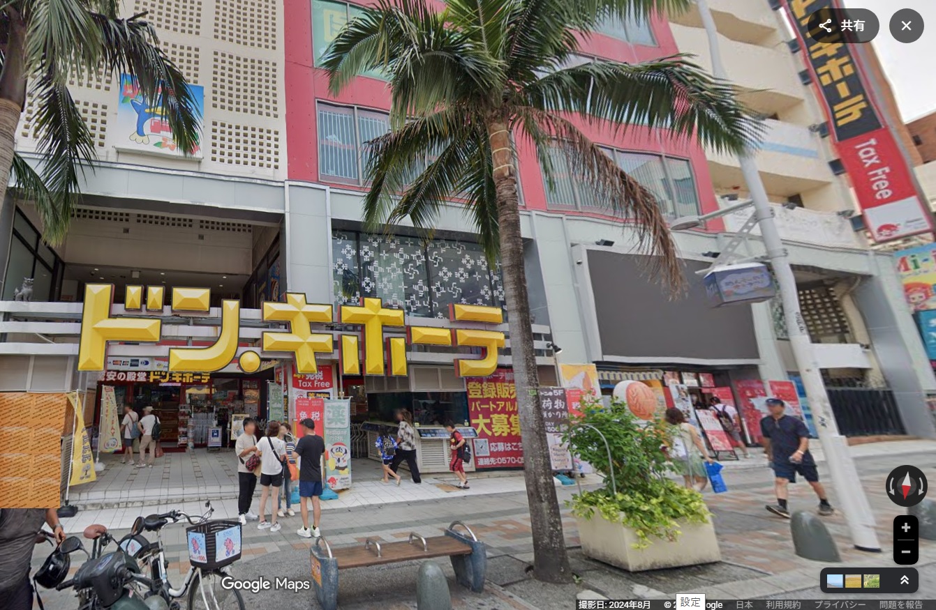 ドン・キホーテ 那覇国際通り店