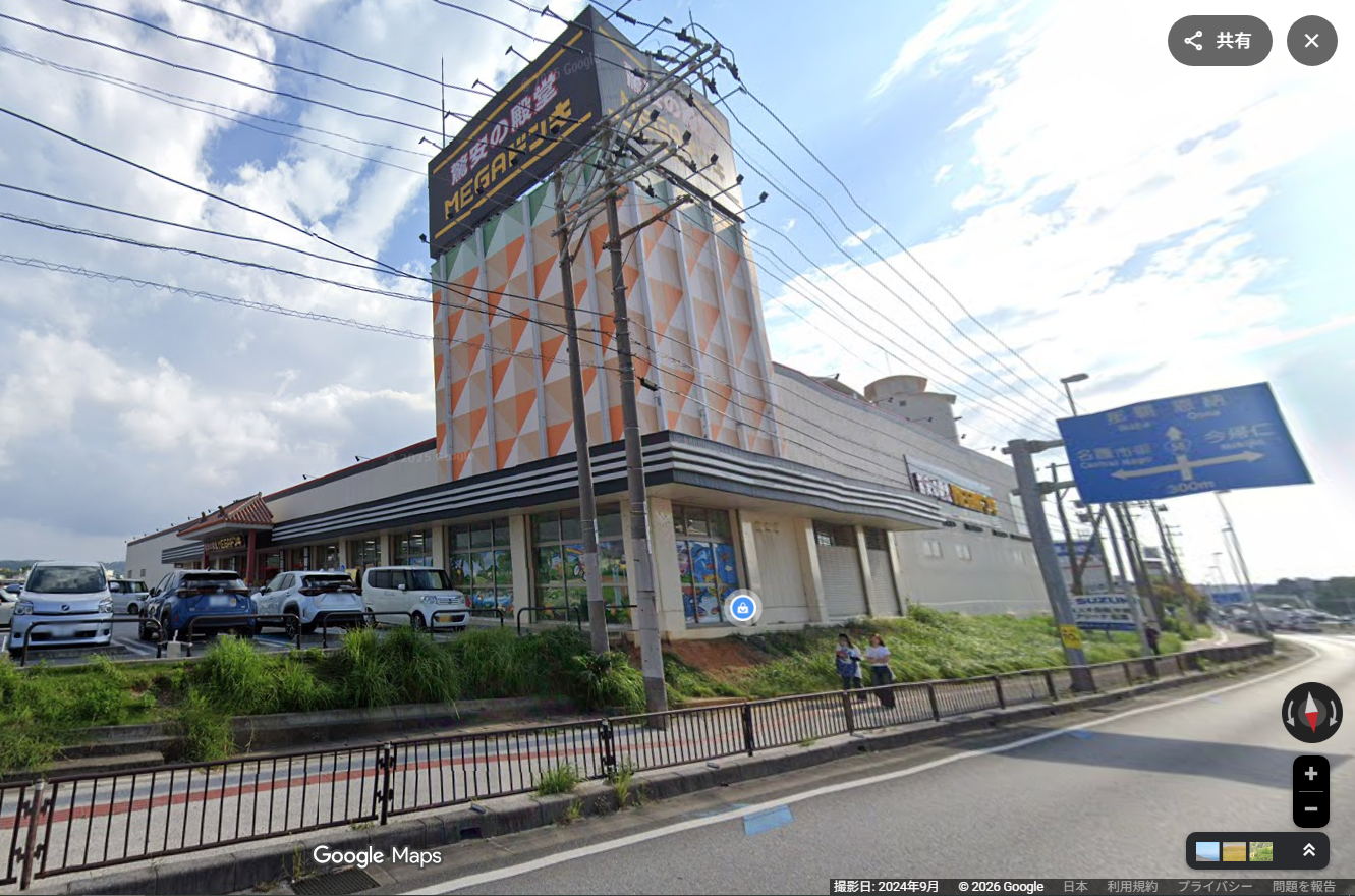 ドン・キホーテ 名護店