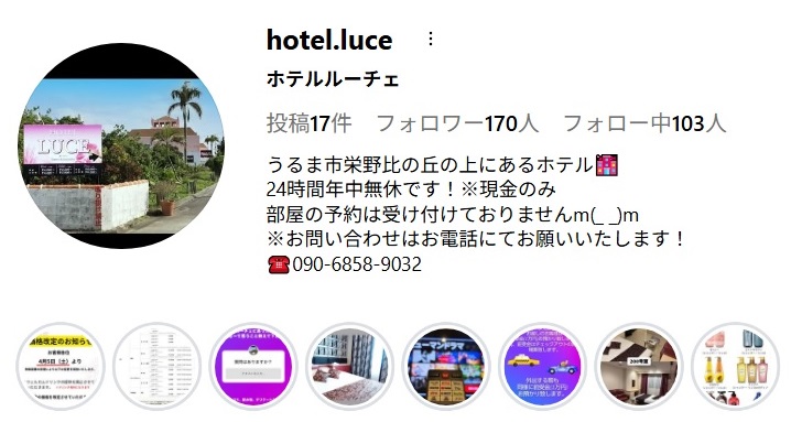 ラブホテル「ルーチェ」Instagram
