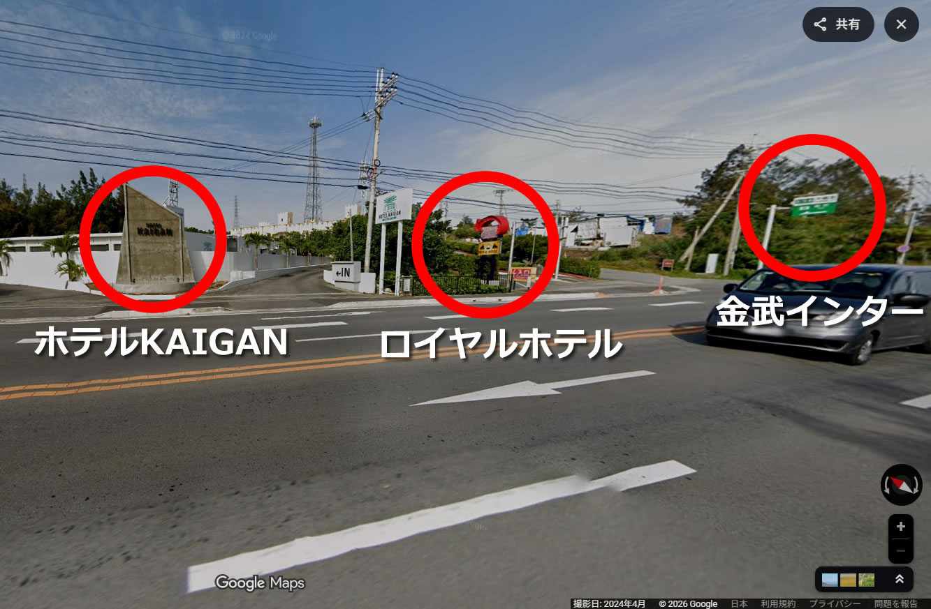 金武インター前に隣接する2つのラブホ(「HOTEL KAIGAN」と「ロイヤルホテル」)