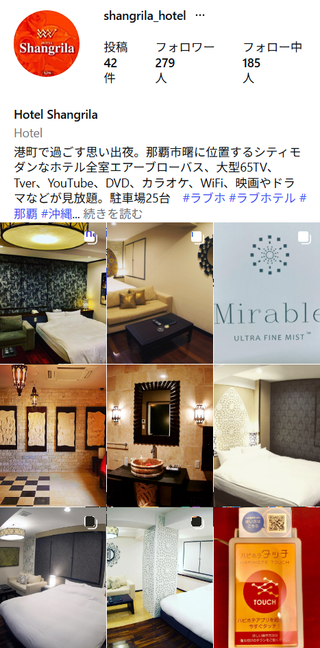 那覇市曙ラブホシャングリラのインスタグラム「港町で過ごす思い出夜。那覇市曙に位置するシティモダンなホテル全室エアーブローバス、大型65TV、Tver、YouTube、DVD、カラオケ、WiFi、映画やドラマなどが見放題。駐車場25台　#ラブホ #ラブホテル #那覇 #沖縄　#那覇ホテル #沖縄ホテル」