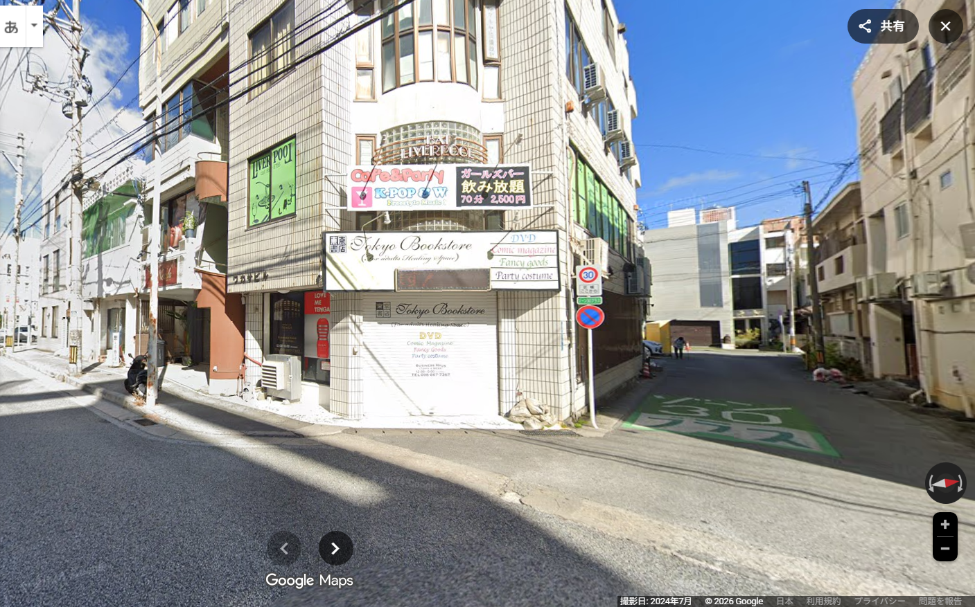 東京書店若狭大通り店