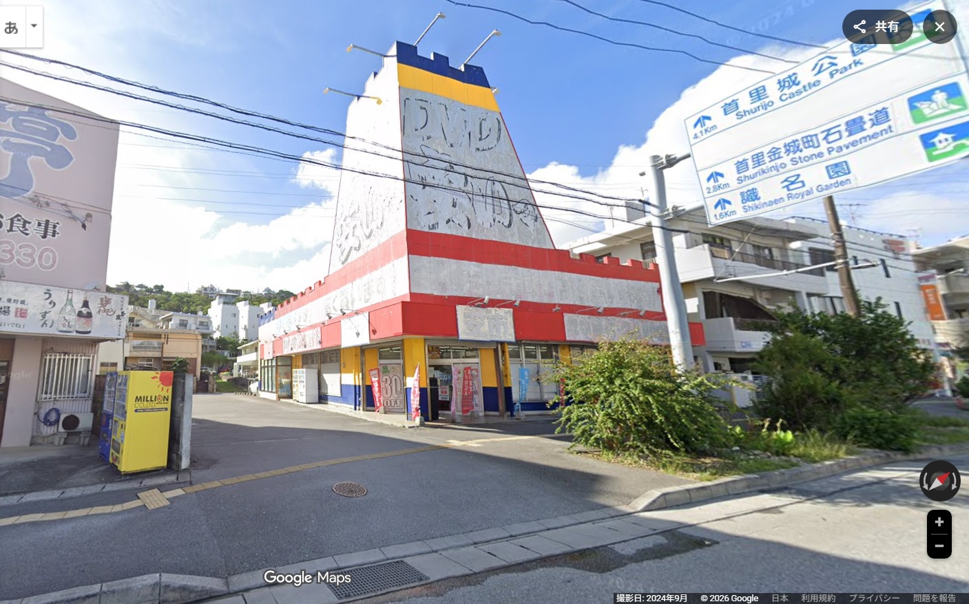 安市那覇上間店